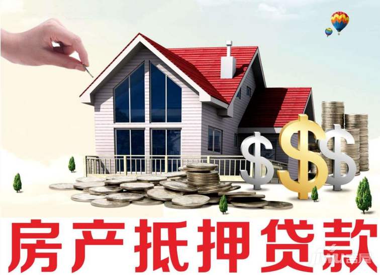 广州抵押贷款房屋_广州增城区房产抵押贷好贷吗_广州房产证抵押贷款