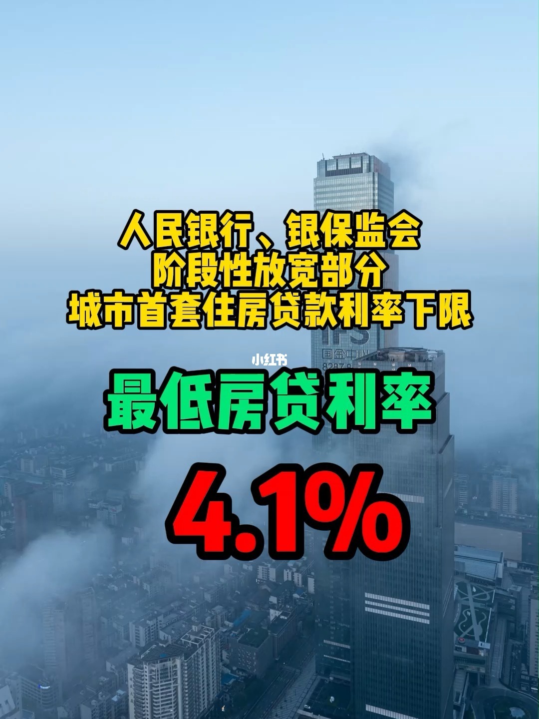 最新房贷利率广州_广州房贷lpr加多少点_广州最新房贷lpr利率